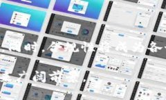 baioti加密钱包业务逻辑分