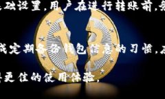 baiotitpWallet转不出去的币找得回吗/baiotitpWallet, 转