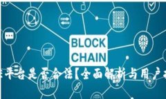 BHE平台是否合法？全面解