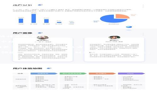   2023年数字货币市值排名及解析 / 

 guanjianci 数字货币, 市值排名, 加密货币, 区块链 /guanjianci 

随着区块链技术和加密货币的快速发展，数字货币已经成为了金融投资领域的重要组成部分。数字货币不仅在交易方式上颠覆了传统的金融体系，其背后的区块链技术更是引领了一场新兴的技术革命。为方便用户了解及投资，数字货币的市值排名显得尤为重要。本篇文章将对2023年数字货币市值排名进行详细介绍，并为读者解答相关的常见问题。

一、什么是数字货币市值排名？

数字货币市值排名是以市场资本化的方式对各类数字货币进行排序和展示。市场资本化是指某种数字货币的流通量乘以其当前价格。通常，这样的排名能够帮助投资者快速识别市场上最具价值和流动性的数字货币。在行业中，市值排名不仅是评价数字货币价值的重要指标，也是投资者进行选择和决策的参考依据。

二、2023年数字货币市值排名的前十名

截至2023年，全球数字货币市场已经进入了相对成熟的阶段，尽管市场波动性依然较大，但一些主流数字货币的市值已相对稳定。以下是2023年数字货币市值排名前十名的数字货币：

ol
    li比特币(BTC)/li
    li以太坊(ETH)/li
    li币安币(BNB)/li
    liTether(USDT)/li
    li瑞波币(XRP)/li
    li卡尔达诺(ADA)/li
    li索拉纳(SOL)/li
    li狗狗币(DOGE)/li
    li波场(TRX)/li
    li美元稳定币(USDC)/li
/ol

以上数字货币的市值波动受多种因素影响，包括市场需求、项目进展、法律法规等。比特币和以太坊保持领先地位，依然是数字货币投资的首选。

三、如何查看数字货币的实时市值排名？

有很多平台提供实时的数字货币市值排名，包括CoinMarketCap和CoinGecko等。这些平台不仅提供市值排名，还提供每种数字货币的详细数据，包括价格、交易量、市值、历史数据等。使用这些平台，用户可以方便地查看市场的实时动态，为投资决策提供数据支持。

四、为什么数字货币市值排名重要？

数字货币市值排名的重要性体现在多个方面：

ul
    listrong投资决策：/strong市值排名能够帮助投资者快速识别有潜力的数字货币，尤其是有较高市值的项目更容易被看作是相对稳定与安全的选择。/li
    listrong市场信心：/strong高市值的数字货币通常拥有较高的市场流动性，投资者对其信心相对较强，交易活跃度高。/li
    listrong未来发展潜力：/strong通过市值排名，投资者可以判断哪些数字货币正在引起市场的重视，以及哪些项目可能在未来成为市场的领导者。/li
/ul

五、数字货币市值排名变化的原因

数字货币市值排名并非一成不变，它会受到许多因素的影响：

ul
    listrong市场需求：/strong用户对某种数字货币的需求直接影响其价格和市值，需求的提升可能带来市值的迅速增长。/li
    listrong法律政策：/strong各国对数字货币的法律政策变化也会影响市场信心，如某些国家允许交易，而其他国家则禁止或限制交易。/li
    listrong技术升级：/strong许多数字货币背后的技术不断更新，技术进步能够提高其性能，吸引用户投资，从而提升市值。/li
    listrong宏观经济环境：/strong整体经济环境的变化也会影响数字货币的市值，如通货膨胀或金融危机可能导致更多人选择投资数字货币作为避险工具。/li
/ul

可能相关问题

1. 什么因素影响数字货币的价格波动？

数字货币的价格波动受到诸多因素的影响，包括但不限于市场供需、投资者情绪、技术进步和法律政策等。

首先，市场供需关系是数字货币价格波动的基本因素。如果某种数字货币的需求大幅上升，但供应量却相对固定，这会导致其价格显著上涨；而反之，若市场需求减少，则价格会下跌。

其次，投资者情绪在市场波动中扮演关键角色。例如，某些负面新闻或技术问题可能会引发投资者恐慌，从而造成价格迅速下跌。而当市场出现积极消息时，投资者则可能会涌入购买，推动价格上涨。

再次，技术进步也是影响价格的重要因素。数字货币的技术更新与新功能会吸引新的投资者，这样会提升其价格。而项目的进展和社区活跃度也是反映市场认可程度的关键指标。

最后，法律政策的变化也不可忽视。在一些国家，数字货币的合规政策可能导致价格波动，如果某国突然禁止或通过监管政策限制数字货币的使用，可能会导致该货币的价格大幅下挫。

2. 数字货币投资的风险有哪些？

数字货币投资虽然有可能带来高回报，但同时也伴随着巨大的风险。这些风险主要包括市场风险、技术风险、法律风险和流动性风险等。

首先，市场风险是投资领域中的最广泛风险，数字货币市场波动性极大，价格短期内可以大幅波动，投资者可能面临资金损失。此外，市场行为常被“羊群效应”所驱动，这意味着在价格上涨时，许多人会跟风购买，而在价格下跌时又会恐慌抛售，进一步加剧价格波动。

其次，技术风险主要指的是数字货币技术本身可能存在的漏洞或缺陷，尤其是在区块链项目中，一次安全漏洞可能导致资金的大量损失。投资者需要关注项目团队的技术能力以及项目的审计情况。

法律风险也是不可忽视的。随着数字货币的不断发展，各国逐渐加强监管，政策的变化可能对项目的发展产生重大影响。一些国家可能会对某些数字货币实施严格的监管或禁令，这可能导致数字货币的合法性受到质疑，进而影响其价格。

最后，流动性风险指的是在某种数字货币市场活跃程度不足时，投资者可能无法在想出售时找到买家，导致无法变现。这种情况在小市值的数字货币中尤为明显。

3. 如何选择适合的数字货币进行投资？

选择适合的数字货币进行投资是一项需要综合考虑多方面因素的决策过程。投资者可以从市值、项目背景、技术团队、市场需求和法律合规等多方面进行考虑。

首先，市值是了解数字货币稳定性的重要指标。但不能仅仅依赖于市值，也需关注其历史价格走势以判断趋势。通常来说，市值高且稳定的数字货币可能会较低风险。

其次，了解项目背景和团队是至关重要的。投资者应研究项目的白皮书、团队成员背景，以及开发进度和技术方案。一个强大的技术团队可以提升项目的可信度与发展潜力。

接下来，市场需求也是参考的关键因素。了解该数字货币是否有实际应用场景，以及用户的需求状况，可以评估其未来增长的可能性。

最后，法律合规性不容忽视。在选择某种数字货币进行投资之前，务必了解该货币在各国的法律地位，以避免因法律问题导致的投资损失。

4. 数字货币的未来发展趋势是什么？

数字货币的未来发展趋势呈现出多元化及技术化的特征，以下几个方面将是未来数字货币的重点发展方向。

首先，技术创新将是数字货币发展的主要驱动力。随着区块链技术的不断进步，各种新型的共识机制、隐私保护技术、可扩展性解决方案等将不断涌现，推动行业的升级。

其次，合规化与监管成为不可避免的趋势。各国政府对于数字货币的态度逐渐从监管的排斥转向合规的接纳，未来会有更多的法规出台，以保护投资者和市场的健康运作。

第三，数字货币和现实经济的结合将逐渐加深，预计在数字身份、供应链管理、跨境支付等领域会看到更多的应用。尤其是稳定币的使用将为跨境结算和国际贸易提供新的解决方案。

最后，去中心化金融(DeFi)和非同质化代币(NFT)的兴起将为数字货币的创新应用开辟新的蓝海市场。随着越来越多的人了解和接受数字资产，这些新兴领域将蓬勃发展并深刻影响传统金融体系。

5. 如何保障数字货币的安全性？

保障数字货币的安全性是投资者必须关注的重点，因为一旦资产被盗或因安全漏洞损失，将面临不可逆的后果。以下是几条保障数字货币安全的方法。

首先，选择安全性高的钱包非常重要，建议使用硬件钱包或安全的冷钱包，这比在线钱包更安全。硬件钱包可以将私钥离线存储，有效抵抗黑客攻击。

其次，务必加强账户的安全措施，例如启用两步验证(2FA)、设置复杂的密码，定期更改密码，这些都能提高账户的安全性。

此外，保持警惕避免钓鱼骗局，谨慎对待从不明来源发送的链接或邮件，很多盗币事件往往是由于用户不小心泄露自己的私钥所致。

最后，了解所投资的项目及其安全性也是必要的。在投资之前，应查阅该项目的安全审计报告，使用历史记录以及开发团队的专业背景，综合判断项目的安全性。

总结来说，数字货币作为一种新兴的资产类别，虽然充满潜力，但其市场的复杂性和风险并存。因此，充分掌握相关的信息和知识是进行有效投资的关键。希望通过以上的信息和分析，能够为有意投资数字货币的读者提供有价值的参考。