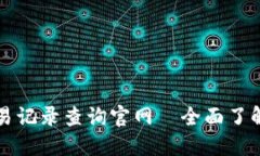 五行币钱包交易记录查询