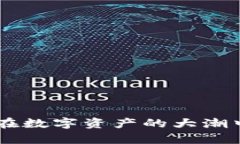   小狐狸钱包发币指南：如何在小狐狸钱包中创建