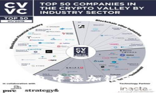 如何在加密钱包中添加银行卡：详细指南