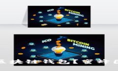 如何选择适合自己的区块链钱包？蜜蜂图案钱包