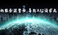   tpWallet网络连接问题分析与解决方案 /  guanjian