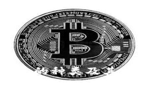 加密钱包的种类及其特点分析