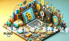 区块链钱包升级的必要性和优势分析