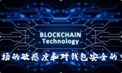   如何出售IM钱包中的币种？ /  guanjianci IM钱包,