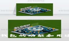 OKEx钱包的功能和用途详解