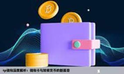 

BitMEX安全吗？全面解析及用户须知