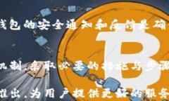   区块链钱包系统官网：安