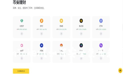 什么是虚拟币钱包mToken？如何安全使用和管理你的加密资产