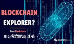 用tpWallet违法吗用tpWallet违
