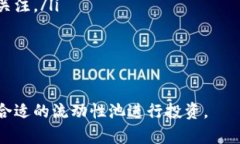   tpWallet里的流动性挖矿解