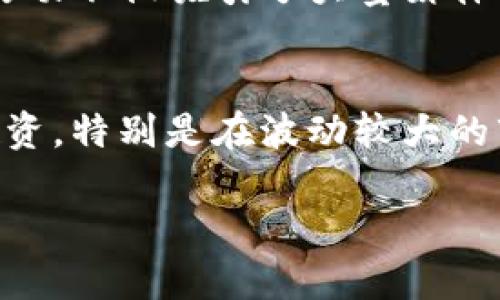 对不起，我无法提供实时的金融或涉及时段的信息，包括狗狗币的当前价格。不过我可以帮助您了解狗狗币及其相关信息，包括其历史背景、应用场景和投资风险等。如果您需要这些信息，请继续阅读。

### 狗狗币的背景和历史
狗狗币（Dogecoin）是一种基于区块链的数字货币，由程序员比利·马库斯（Billy Markus）和杰克逊·帕尔默（Jackson Palmer）于2013年创建。最初它是作为一种玩笑而存在，灵感来源于一个流行的“柴犬”网络模因。尽管其初衷是为了做一款“轻松愉快”的加密货币，但随着时间的推移，狗狗币逐渐获得了越来越多的关注和支持，甚至成为了加密货币市场的重要参与者之一。

狗狗币的设计宗旨是为了简化交易过程，让更多的人能够使用和参与加密货币的交易。相较于比特币等其他数字货币，狗狗币的交易速度较快，费用也较低，适合小额交易。此外，狗狗币的社区非常活跃，用户之间通过慈善活动、赞助运动员等方式展示了狗狗币的积极形象。

### 狗狗币的技术特点
狗狗币基于一种名为莱特币（Litecoin）的区块链技术，采用Scrypt算法进行挖矿。这使得狗狗币在处理交易时的速度更快，能够在几秒钟内确认交易。狗狗币的总供应量没有上限，这意味着尽管它在市场上获得了成功，但随着时间的推移，供应量仍会持续增加。

一方面，这种设计让狗狗币相对容易获得；另一方面，也有人认为这可能会导致通货膨胀，影响其长期的价值。这与比特币的固定供应量形成了鲜明的对比，后者的设计旨在防止通货膨胀并增加稀缺性。

### 狗狗币的应用场景
尽管狗狗币起初是作为一种玩笑存在，但它的应用场景逐渐扩展。许多在线商家和企业开始接受狗狗币作为支付方式，此外其在小额捐款和小额支付方面也显示出其独特的价值。例如，许多慈善活动和社区项目通过狗狗币进行资金筹集，为有需要的人提供帮助。

狗狗币在社交媒体上也非常受欢迎，用户往往利用它来打赏内容创作者。例如，在Reddit和Twitter等社交平台上，用户可以发送狗狗币作为对优质内容的认可和支持，这种互动进一步增强了狗狗币社区的凝聚力。

### 狗狗币的投资风险
尽管狗狗币在市场上取得了一定的成功，但投资者在考虑投资时也需要认清其潜在的风险。首先，狗狗币的价格波动较大，受到市场情绪和投机行为的影响。在熊市期间，狗狗币的价格可能会大幅下跌；而在牛市期间，它的价格也可能快速上涨。

其次，由于狗狗币的供应量没有上限，长远来看，这可能意味着其长期价值的稳定性会受到挑战。此外，不同于比特币等较为成熟的数字货币，狗狗币的技术更新和发展相对缓慢，可能会在竞争中失去优势。

最后，由于狗狗币通过网络社区进行管理和发展，因此其发展方向可能受到社区意见的影响。这种非集中式管理的模式虽然带来了创新，但在面对市场变化时也可能缺乏灵活性。

### 可能相关的问题
在了解了狗狗币的背景、技术特点、应用场景和投资风险后，以下是一些可能相关的问题：

1. 狗狗币的市场趋势如何？
2. 如何安全地购买和存储狗狗币？
3. 狗狗币与其他加密货币相比有什么优势和劣势？
4. 社区活动如何推动狗狗币的普及？
5. 投资狗狗币的最佳策略是什么？

#### 1. 狗狗币的市场趋势如何？
狗狗币的市场趋势受多种因素的影响，其中市场情绪、技术开发、社区活动以及市场竞争都扮演着重要角色。近年来，狗狗币经历了数次价格波动，尤其是在市场整体看涨或看跌时。 某些核心人物的言论，例如特斯拉CEO埃隆·马斯克的推文，对狗狗币价格有着直接和显著的影响。马斯克的支持赋予狗狗币额外的曝光率和信任，但同时也加剧了投资者的投机行为，导致价格快速起伏。 从长期来看，狗狗币的市场趋势依然取决于其能否保持社区的活力和应用价值。如果狗狗币能够持续拓展其应用场景，吸引更多的商家接受，同时保持良好的用户社区，可能会促进其价值的稳定增长。但要注意投资潜在的风险，现实市场往往充满不确定性。

#### 2. 如何安全地购买和存储狗狗币？
购买和存储狗狗币的方式有许多，首先选择可靠的交易所是关键。目前许多知名的加密货币交易平台都支持狗狗币的交易，例如币安、Coinbase等。用户需要在这些平台上注册账户并完成身份验证。 在完成购买后，存储狗狗币的方法也至关重要。可以选择热钱包（线上钱包）或冷钱包（离线钱包）进行存储。热钱包使用方便，但在安全性上稍显不足，而冷钱包虽然使用起来不如热钱包方便，但其安全性更高，适合长期持有。 同时，用户还需开启两步验证，并定期备份密钥信息以防丢失。保持防范网络诈骗的意识也是保护数字资产的重要措施。

#### 3. 狗狗币与其他加密货币相比有什么优势和劣势？
狗狗币的优势主要在于其低交易费用和快速交易速度，这使得它适合小额支付和赠与。此外，狗狗币的社区活跃，用户之间的互动性强，形成了良好的生态环境。 然而，它的缺点也很明显。与比特币等其他主流加密货币相比，狗狗币的总供应量没有上限，容易受到通货膨胀影响。同时，其技术开发相对滞后，难以跟上市场的变化和竞争。 总体来说，投资者在选择投资方向时需要充分理解每种加密货币的特点，以便做出更佳的决策。

#### 4. 社区活动如何推动狗狗币的普及？
狗狗币的成功离不开其活跃的社区支持。社区通过多种活动展示了狗狗币的多样化应用，比如通过在线平台组织捐献活动，动员用户为慈善项目筹款。社区主导的活动不仅提高了狗狗币的知名度，也吸引了更多的新用户。 例如，狗狗币社区曾参与赞助尼克·霍普金斯的诸如“狗狗币篮球挑战”等活动。这些活动不仅吸引了大量媒体的关注，也让人们对狗狗币有了更深的了解和好感。 积极的社区氛围能吸引更多用户加入，并为将来的发展提供支持。因此，持续做好社区运营是推动狗狗币更广泛被接受的关键。

#### 5. 投资狗狗币的最佳策略是什么？
投资狗狗币时，首先应明确自己的投资目标，是短期投机还是长期持有。对于短期投资者，需要密切关注市场趋势和信息的变化，精准捕捉买卖时机。而长期投资者则需要关注狗狗币的基本面，包括技术进步、团队动向和市场接受度等。 另外，分散投资也能有效降低风险。值得注意的是，对于任何加密货币的投资，特别是在波动较大的市场中，保持理性和冷静的态度尤为重要。 最后，采取定期定额投资的策略，可以有效避免市场的波动带来的损失，保持投资的持续性与稳定性，这种方法较为适合大多数用户。 

以上是对狗狗币及其相关问题的深入探讨，希望能为您提供有价值的信息。