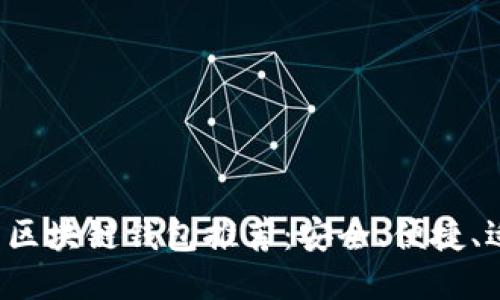 2023年最新区块链钱包推荐：安全、便捷、适合普通用户