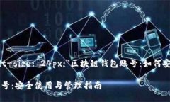 b style=＂font-size: 24px;＂区