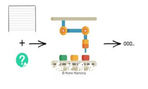 中国用户如何选择和使用加密钱包的全面指南