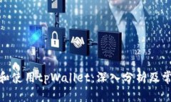 : 如何找到和使用tpWallet：
