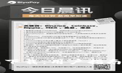 区块链奥丁钱包下载：用户指南与常见问题解析