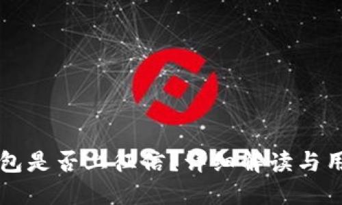 柚子钱包是否上征信？详细解读与用户指南