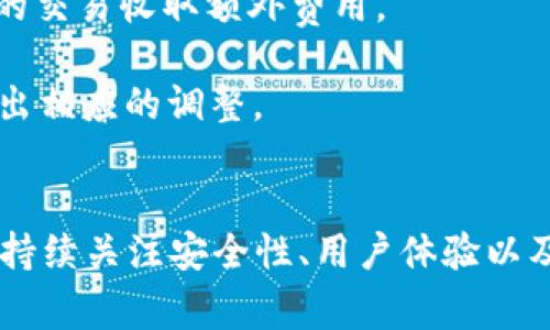 bedao苹果怎么安装tpWallet/bedao
tpWallet, 苹果, 安装, 手机钱包/guanjianci

什么是tpWallet？
tpWallet是一个基于区块链技术的数字钱包，主要用于管理和交易加密货币。它支持多种数字货币的存储和交易，使用户能够方便地管理其加密资产。tpWallet为用户提供了一个安全和用户友好的平台，帮助他们轻松进行数字资产的管理和转账，同时也是参与去中心化金融（DeFi）和其他区块链应用的入口。作为现代金融生态系统中不可或缺的一部分，数字钱包的使用越来越广泛，而tpWallet因其安全性和多功能性，赢得了广大用户的青睐。

苹果设备上安装tpWallet的步骤
在苹果设备上安装tpWallet相对简单。以下是逐步指导，帮助用户顺利完成安装过程：

h4步骤一：访问App Store/h4
首先，打开您的苹果设备（如iPhone或iPad），找到并点击“App Store”应用。App Store是苹果设备的官方应用市场，您将在这里找到并下载tpWallet。

h4步骤二：搜索tpWallet/h4
在App Store的搜索栏中，输入“tpWallet”，然后点击搜索按钮。搜索结果将显示出与tpWallet相关的应用程序。请确保选择正确的应用，通常可以通过查看开发者信息来确认是否是官方发布的应用。

h4步骤三：下载和安装/h4
在找到tpWallet应用后，点击“获取”或“下载”按钮，以开始下载和安装过程。根据您的网络速度和设备性能，这个过程可能需要几秒到几分钟不等。下载完成后，该应用将自动安装在您的设备上。

h4步骤四：打开tpWallet/h4
安装完成后，可以在主屏幕上找到tpWallet的图标。点击该图标，打开应用。首次打开时，可能需要进行一些初始设置，如创建新账户或导入现有钱包。

h4步骤五：完成账户设置/h4
在应用内根据提示进行账户设置，您可能需要设置密码、备份助记词等步骤。确保记录好助记词和密码，因为这对于恢复您的钱包非常重要。完成设置后，您就可以开始使用tpWallet了。

tpWallet的主要功能
tpWallet具有多种功能，以满足用户不同的需求。以下是一些主要功能：

h4数字资产管理/h4
tpWallet允许用户存储和管理多种加密货币，包括主流币种如比特币、以太坊等。用户可以轻松查看资产余额、交易历史，以及进行代币的转账和接收。

h4安全性/h4
tpWallet提供了多重安全措施，包括私钥加密、密码保护以及生物识别技术（如指纹和面容识别），确保用户的资产安全。

h4方便的交易/h4
用户可以通过tpWallet进行快速的加密货币交易，支持一键转账和接收。交易记录在区块链上永久保存，用户可以随时查询。

h4参与DeFi应用/h4
tpWallet支持DeFi应用的参与，用户可以通过钱包直接连接到各种去中心化金融平台，进行借贷、交易、流动性提供等操作。

常见问题解答
在使用tpWallet过程中，许多用户可能会遇到一些常见问题。以下是对一些问题的详细解答：

h4问题一：tpWallet的安全性如何？/h4
tpWallet秉持用户资产安全为首要原则，采用多种安全措施来保护用户的数字资产。首先，tpWallet使用端到端加密技术，确保用户私钥不会被泄露或被未经授权的第三方访问。其次，用户可以设置复杂的密码以及启用双重身份验证，进一步提高账户的安全性。此外，tpWallet团队持续进行安全审计和更新，确保其系统不易受到攻击。

为了提高安全性，用户也应当在使用tpWallet时保持警惕，不随便点击不明链接，不向陌生人分享个人信息和助记词。定期备份钱包数据，并保持备份文件在安全的地方，能够在设备丢失或损坏时恢复钱包。

h4问题二：tpWallet是否支持多种加密货币？/h4
是的，tpWallet支持多种主流和非主流的加密货币。用户可以在钱包中存储比特币、以太坊、ERC-20代币以及许多其他类型的数字资产。这种多样性使得tpWallet成为一个理想的选择，无论用户是刚入门的投资者还是经验丰富的加密货币交易者。

在使用tpWallet之前，建议查看支持的币种列表，确认您计划存储和交易的币种是否在支持列表中。用户可以通过tpWallet的界面轻松查看其余额，以及任何抵押或交易的资产信息。

h4问题三：tpWallet的用户体验如何？/h4
tpWallet致力于提供简单直观的用户体验，其界面设计友好，易于导航。无论是新手还是有经验的用户，都能在第一时间适应并找到所需功能。应用内各项功能分类明确，用户可以方便地进行资产管理、交易以及活动查看。

在初次使用时，tpWallet也提供了详细的使用指南和帮助文档，帮助用户快速上手。整个流程的简化，减少了因技术复杂性带来的使用障碍，提高了用户的整体满意度。用户的反馈也被企业采纳，持续迭代更新，提升最终的用户体验。

h4问题四：如果丢失私钥，应该怎么办？/h4
私钥是您所有加密货币资产的一个重要组成部分，丢失私钥可能导致您无法访问您的资金。因此，建议用户在创建tpWallet时务必妥善保存好助记词及私钥信息。如果您误丢失私钥，通常是无法找回的，因为区块链数据是不可逆的。

为了避免这种情况，建议用户定期备份其wallet文件和助记词，并将其存储在安全的地方，例如加密的云存储或物理文档中。定期检查备份，确保其完整无误，能够在不幸的情况下保护您的资产安全。

h4问题五：tpWallet的费用如何？/h4
使用tpWallet进行加密货币交易时，可能会涉及一些费用。这些费用通常包括网络手续费，它们是加密货币交易在区块链上所需支付的费用。此外，某些服务（如交易所、DeFi平台）可能会对使用tpWallet连接的交易收取额外费用。

不同的币种及网络状况可能会影响交易费用的高低。为了有效控制成本，投资者应在进行交易前咨询相关手续费，并在平台上确认费用预估，以免交易费用超出预算。同时，用户也应及时查看费用更新通知，作出相应的调整。

总结
tpWallet作为一款高效且安全的数字钱包，适合广泛的用户群体。尤其是在加密货币日益普及的今天，通过简单易行的步骤在苹果设备上安装并使用tpWallet将有助于用户更加方便地管理和交易数字资产。持续关注安全性、用户体验以及费用等问题，能够帮助用户在使用tpWallet的过程中发掘更多的价值。