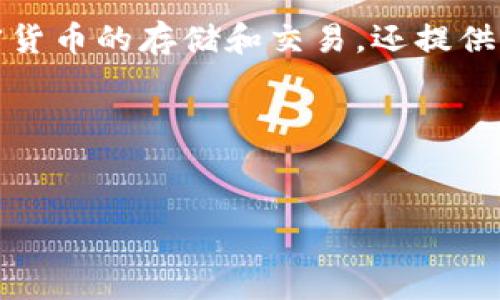 比特派（Bitpie）是一款数字资产钱包应用，它为用户提供安全、便捷的区块链资产管理。比特派不仅支持多种加密货币的存储和交易，还提供去中心化应用（DApp）的访问。使用这样的应用可以帮助用户更好地管理他们的数字资产和参与区块链生态系统。

以下是您要求的内容，包括一个符合搜索习惯的、相关关键词、详细介绍和可能的相关问题。


比特派APP下载指南与使用技巧