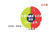 如何下载CGPay安卓版：详细