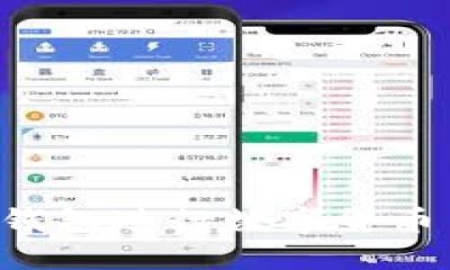 如何使用钱能钱包进行数字货币交易：详细教程