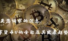 以下是您请求的信息。 数