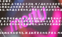 biao ti/biao tibr加密钱包使用