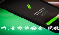 数字货币钱包小麦官网：