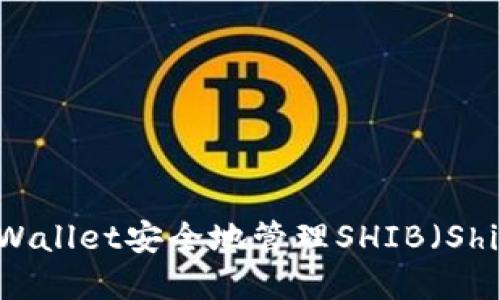 建议：
如何通过TP Wallet安全地管理SHIB（Shiba Inu）代币