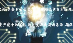   波宝钱包USDT的详细使用