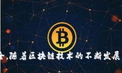 liaoti区块链钱包的发行时间与历史发展/liaoti区块