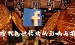 数字加密钱包被收购的影