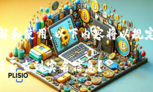 提示：为了便于理解和使用，以下内容将以规定的格式进行组织。

tpWallet转账后能否查到实名信息？