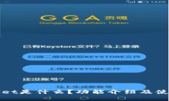 tpWallet是什么？功能介绍及