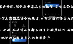   tpWallet钱包同步的意义与