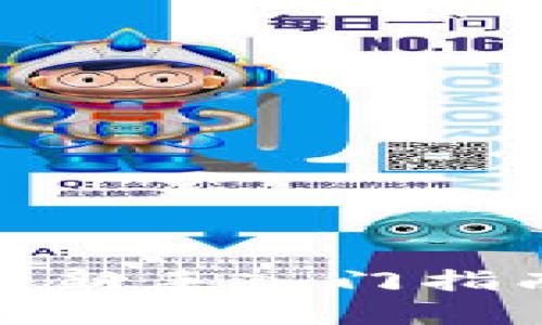 : tp热钱包使用教程：新手入门指南，安全管理加密资产